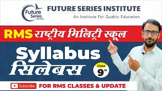 Rashtriya Military School RMS Syllabus class 9  राष्ट्रीय मिलिटरी स्कूल के लिए पाठ्यक्रम  rms [upl. by Peyter]