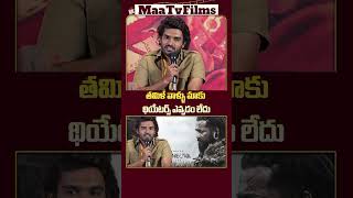 Reporter Asks Why Didn’t Tamil Industry Allocate Theaters for KA Movie  maatvfilms [upl. by Oicanata]