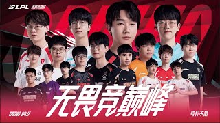 WBG vs IG  Playoffs Match 2 Round 1  LPL SPRING SPLIT 2024 [upl. by Garratt]