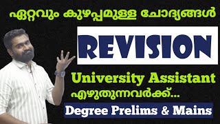 ബുദ്ധിമുട്ടുള്ള ചോദ്യങ്ങൾ 🤓  Degree Prelims 2021  Phase II   Maths amp Mental Ability Solutions✨ [upl. by Joao824]