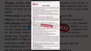 Brac NGO job circular 2024 [upl. by Lleira]