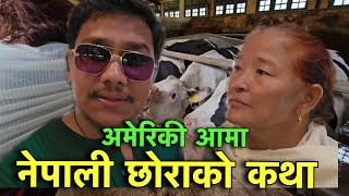 अमेरिकी आमाले सबैभन्दा धेरै माया कृष्णलाई गर्छिन  Tuki Nepal [upl. by Hanikas596]