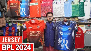 বিপিএল জার্সি Price in Bangladesh 2024 BPL Jersey Price in Dhaka  Bangladesh Premier League jersey [upl. by Timon]