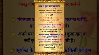 Namami Shamishan newshortsviralvideovastugyaan upayastrology music peace love [upl. by Cazzie]