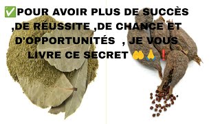 ✅POUR AVOIR PLUS DE SUCCÈS DE RÉUSSITE DE CHANCE ET DOPPORTUNITÉS  JE VOUS LIVRE CE SECRET 🤲🙏❗ [upl. by Tamer635]