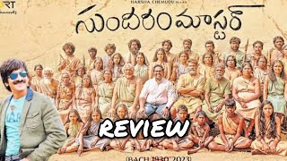 Sundaram master Review  Viva Harsha Ravi teja [upl. by Hartzel211]