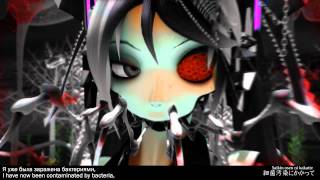 Hatsune Miku  Bacterial Contamination  english lyrics  rus sub [upl. by Jacoby496]