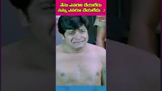 నేను ఎవరిని చేయలేదు నన్ను ఎవరూ చేయలేదు  Ali Hilarious Comedy Short shorts youtubeshorts [upl. by Esilegna104]