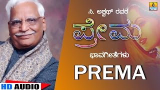 Prema  Kannada Bhavageethe  Audio Jukebox  C Ashwath Ratnamala Prakash  B R Lakshman Rao [upl. by Retep936]