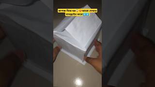 paper home making 😲🤫 shorts art drawing craft [upl. by Holihs]