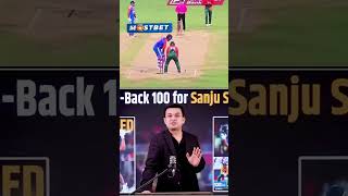 SANJU SAMSON BACK TO BACK 100 🔥🔥 cricket viratkohli cricketlover viralvideo [upl. by Earased]