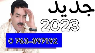 جديد الفنان الحسين أمراكشي 2021 jadid amrakchi 2021 [upl. by Eitsym]