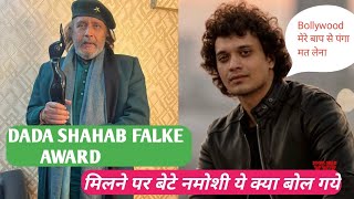 Mithunda को Dada shahab falke award मिलने पर बेटे Namashi ये क्या बोल गये [upl. by Uolymme239]