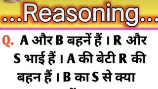 Reasoning question  blood relation reasoning  reasoning questions with answers  reasoning [upl. by Xed]