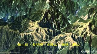 中央山脈台灣聖山 [upl. by Macfadyn]