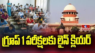 Group 1 Exam Supreme Court Judgement  తెలంగాణ గ్రూప్ 1 పరీక్షలకు లైన్ క్లియర్  hmtv [upl. by Fulvia]