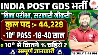 GDS NEW VACANCY 2024  INDIA POST GDS RECRUITMENT 2024  GRAMIN DAK SEVAK 44228  GDS VACANCY 2024 [upl. by Alekin]