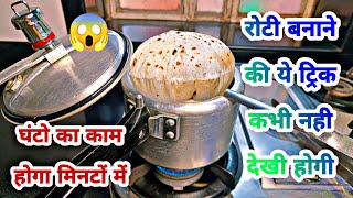 अब घर किचन की सारी मुसीबतें होंगी दूर।Kitchen Tips। Money Saving Tips।Chapati। Roti banane ki tips [upl. by Aicenaj]