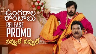 Ungarala Rambabu Movie Release Trailer  Sunil  Mia George  TFPC [upl. by Landri640]