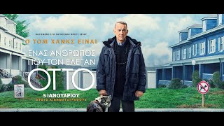 ΕΝΑΣ ΑΝΘΡΩΠΟΣ ΠΟΥ ΤΟΝ ΕΛΕΓΑΝ ΟΤΤΟ A Man Called Otto  trailer greek subs [upl. by Eraste]