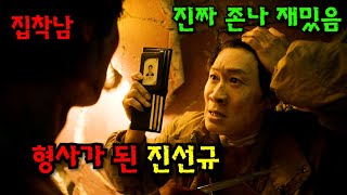 🔥와미쳤다이렇게 개꿀잼인 드라마가 있다고🔥 역대급 자극적인 소재와 배우들의 미친 연기력으로 몰입도 300를 보여주는 핵꿀잼 드라마 [upl. by Aicat]