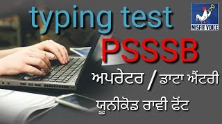 Typing Test PSSSB Operator Data Entry Unicode Ravi Font  Misfit Voice [upl. by Zweig341]