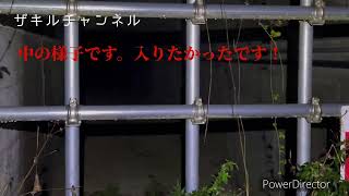 新潟県心霊スポット探訪阿賀町編 角神隧道2024114 [upl. by Aetnuahs316]