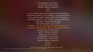 Shenbagame Shenbagame Duet Tamil Lyrical song [upl. by Jaehne]