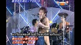 THAI SUB 自分のために  TOKIO [upl. by Elledoj130]