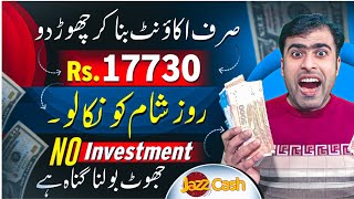 Get 62 Free First Day  Real Online Earning App  Online Earning in Pakistan  Earn Money [upl. by Shrier298]