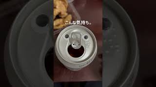 幸せの推移。 幸せ 面白い ビール 休日 [upl. by Alyel]