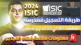 طريقة التسجيل في مباراة المعهد العالي للاعلام والاتصال ISIC 2024 [upl. by Ranite]