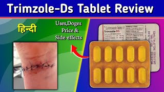 TrimzoleDS Tablet  Cotrimoxazole Tablets Review in Hindi [upl. by Lily]