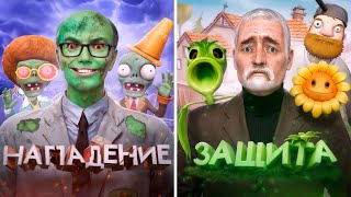 Я Играю за Зомби в PLANTS VS ZOMBIES в VR в Garrys Mod [upl. by Heiskell402]