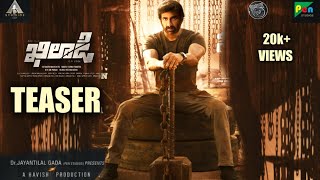 RaviTeja Khiladi Movie Teaser Release Date  Khiladi TEASER Update  Ramesh Varma  DSP [upl. by Attenwahs620]