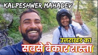 Kalpeshwer mahadev 5th kedar rasta itna khrab h ki aap laddakh bhool jaoge soch samjh kar jana [upl. by Fernyak]