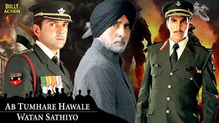 Ab Tumhare Hawale Watan Saathiyo  Hindi Full Movie  Amitabh Bachchan  Akshay Kumar  Bobby Deol [upl. by Sordnaxela]