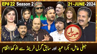 Khabarhar with Aftab Iqbal  Season 2  Episode 22  21 June 2024  GWAI [upl. by Edme565]