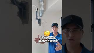 鑽孔鑽到排水管怎麼辦？！全熱交換器責任歸屬群星空調冷氣 [upl. by Imelda238]