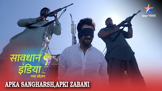 SAVDHAAN INDIA  Desh ke khilaaf ek saazish  Apka Sangharsh Apki Zabani  FULL EPISODE [upl. by Norvun124]