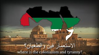 quotAl Watan Al Akbarquot  PanArabic Patriotic Anthem [upl. by Eynahpets519]