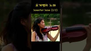 요게벳의 노래 Jochebeds Song  Jennifer Jeon 22 [upl. by Horatius]