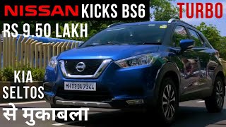 2020 Nissan Kicks BS6  All Variants Features Price Review  Nissan Kicks BS6 2020  Kicks Turbo [upl. by Lemmie]