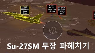 워썬더 F16C vs Su27SM [upl. by Vasyuta]