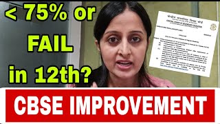 CBSE IMPROVEMENTCompartment EXAM 2023 Official Circular  JEE Students ⚠ nehamamsarmy [upl. by Airel]