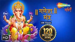 श्री गणेश मंत्र  सुरेश वाडकर  Ganesh Ji Ka Mantra  Ganesh Mantra Suresh Wadkar  Shemaroo Bhakti [upl. by Kevina]