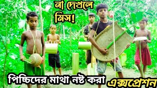 আমার মনের মানুষ বন্ধু তুমি হইলা না  Bangla new song 2021  amar moner manush bondhu tumi hoila na [upl. by Garretson]