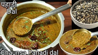 पहाड़ी खाना चौसा दाल  Pahadi chaunsa dal  Udad ki dal Dal ki recipe How to make dal tadka [upl. by Millford]