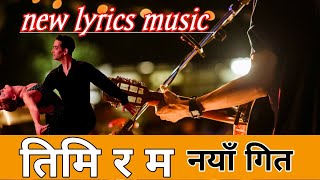 nepali trending songs 2024 ॥ new nepali song 2024 ॥ तिमि र म तपाइका रचना [upl. by Bonnette266]