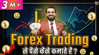 What is Forex Forex Trading for Beginners  How to Make Money Online [upl. by Bee529]